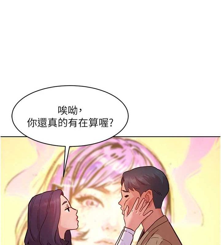 友情萬睡最終話-曾經的好友