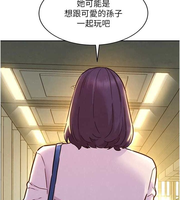 《友情万睡》最终话-曾经的好友