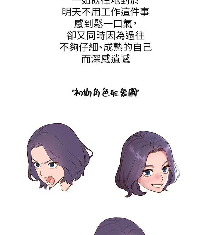 友情万睡最終話-曾經的好友