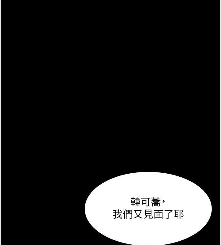 復仇母女丼第92話-表裡不一的女主播