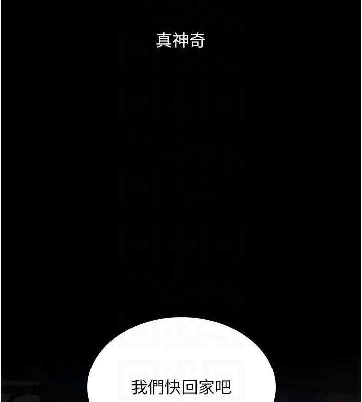 復仇母女丼第92話-表裡不一的女主播