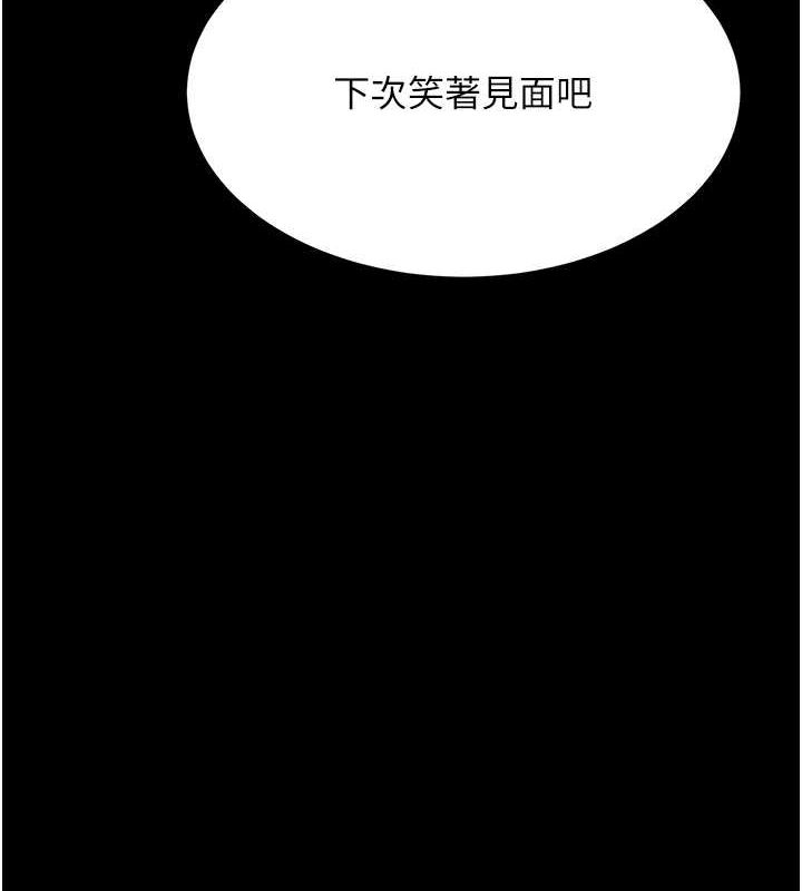 復仇母女丼第92話-表裡不一的女主播