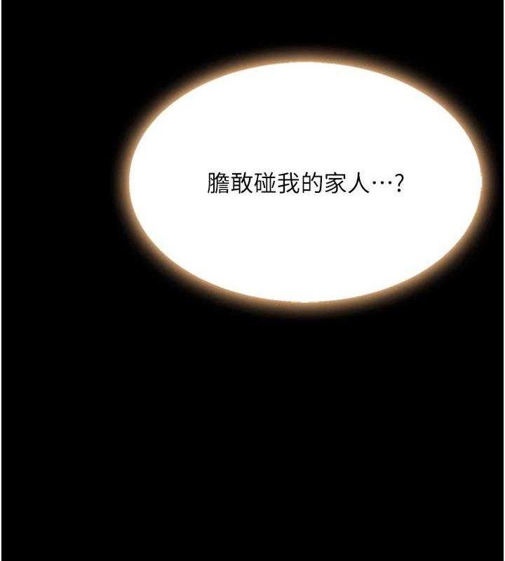 復仇母女丼第92話-表裡不一的女主播
