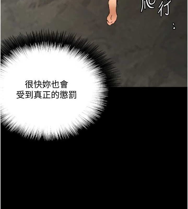 《养父的女儿们》第71话-迎合变态的性癖好