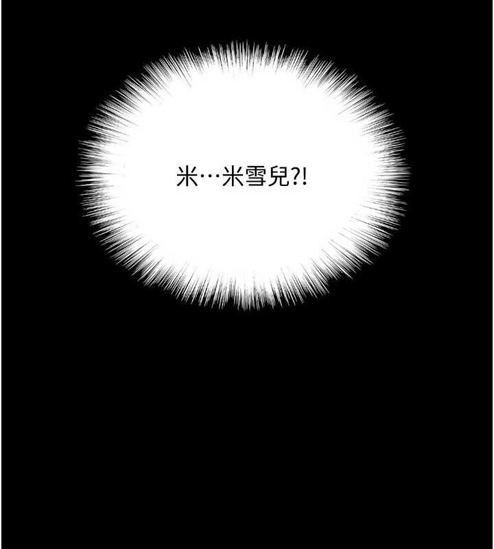 养父的女儿们第71话-迎合变态的性癖好