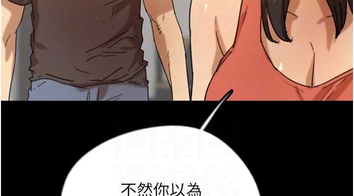 養父的女兒們第71話-迎合變態的性癖好