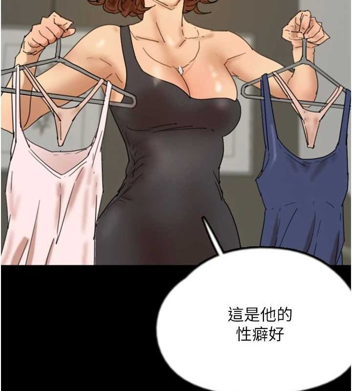 養父的女兒們第71話-迎合變態的性癖好