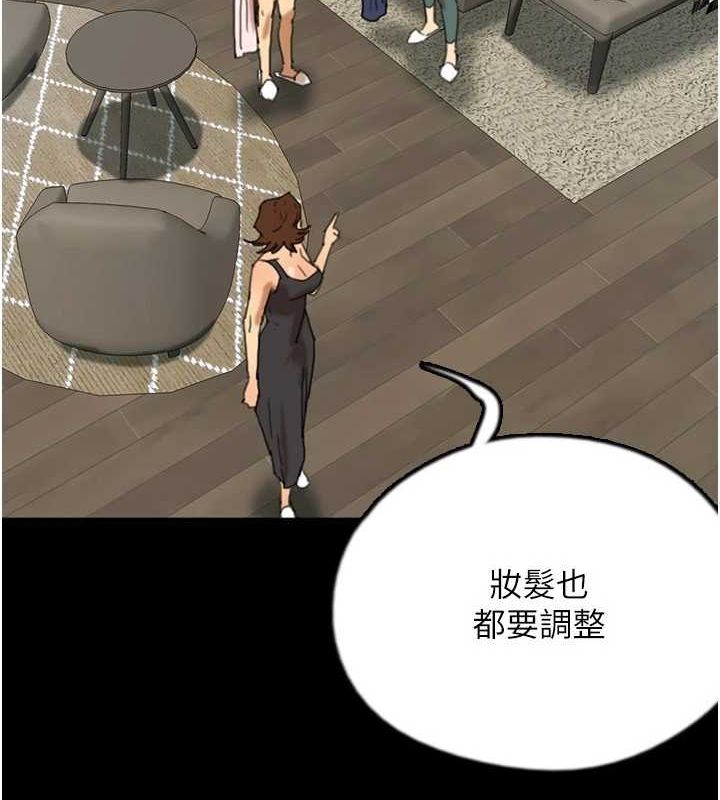養父的女兒們第71話-迎合變態的性癖好