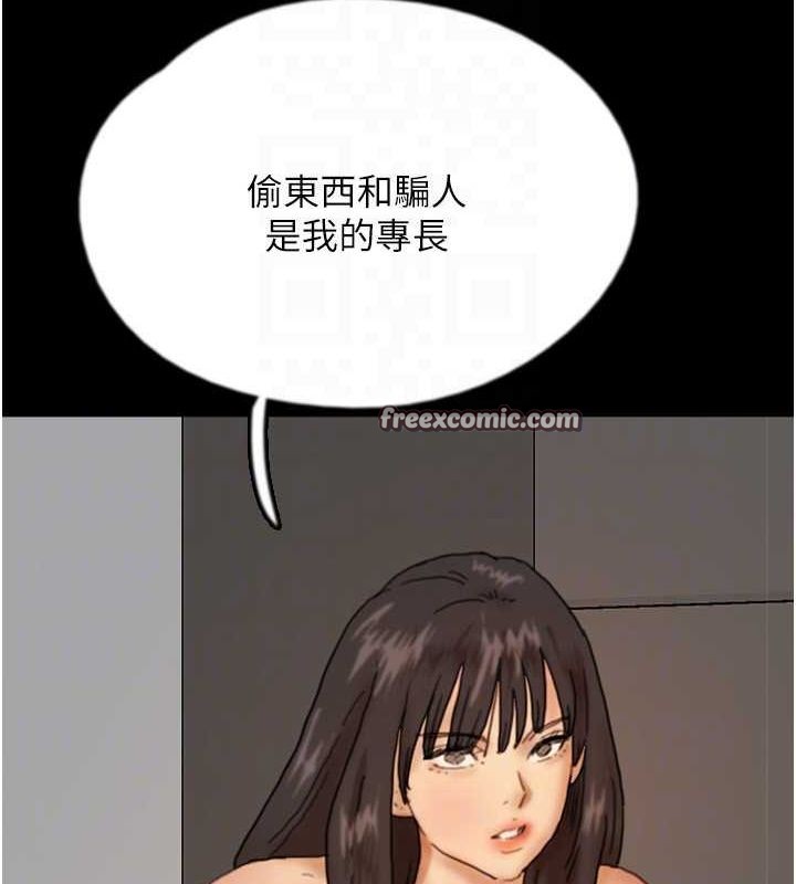 养父的女儿们第71话-迎合变态的性癖好