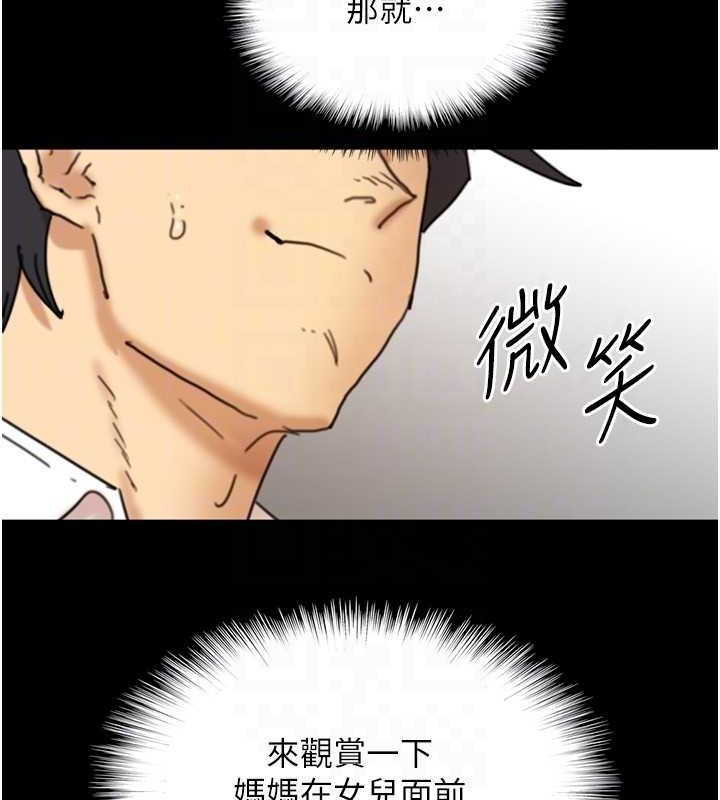 养父的女儿们第71话-迎合变态的性癖好