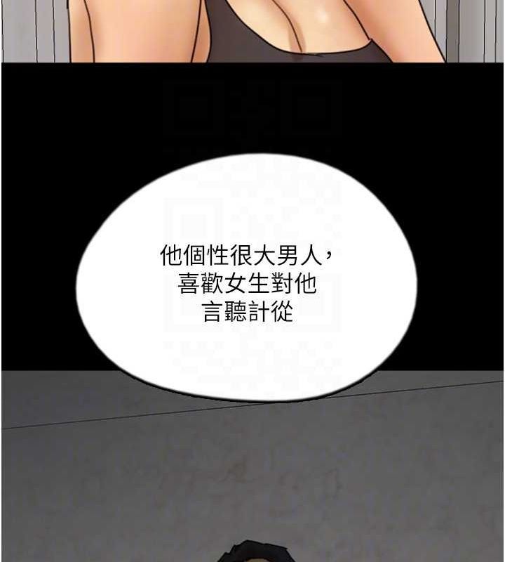 養父的女兒們第71話-迎合變態的性癖好