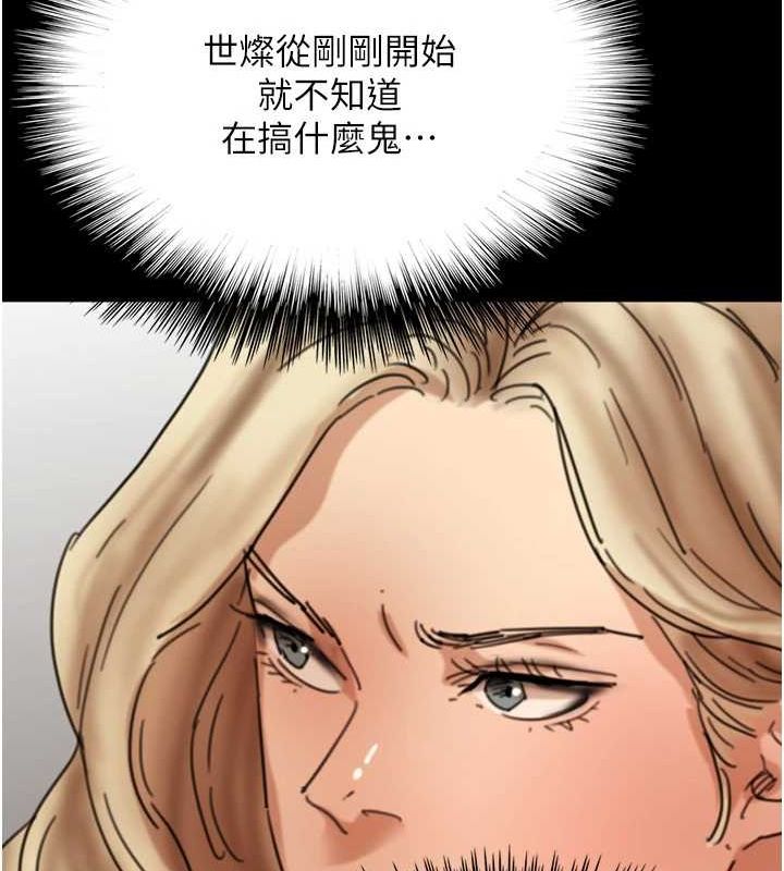 养父的女儿们第71话-迎合变态的性癖好