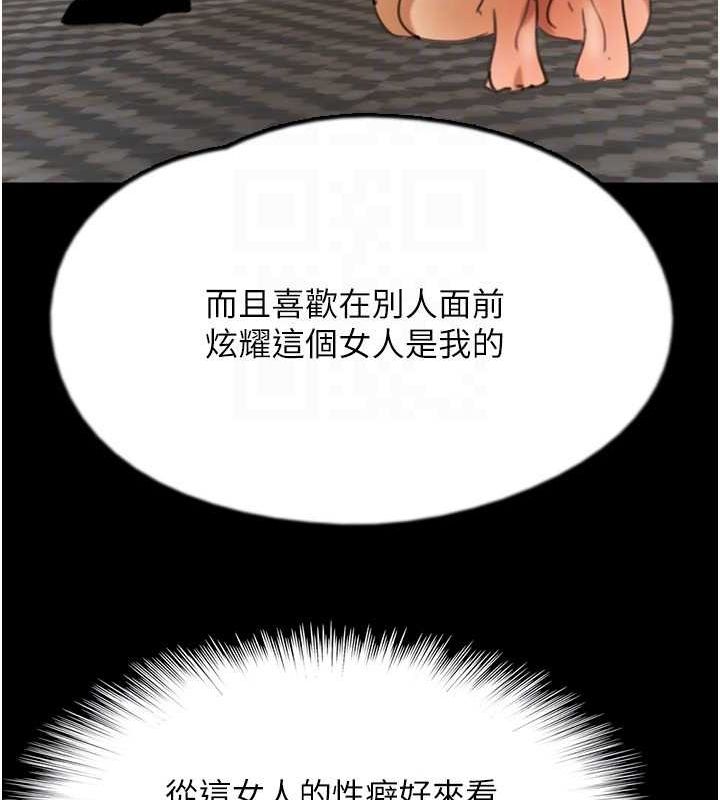 养父的女儿们第71话-迎合变态的性癖好