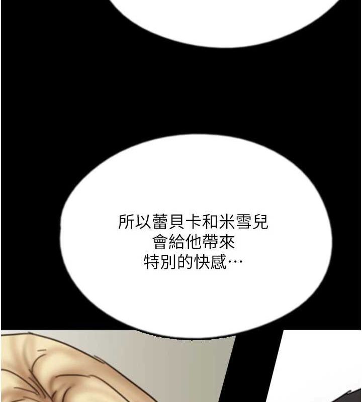 养父的女儿们第71话-迎合变态的性癖好