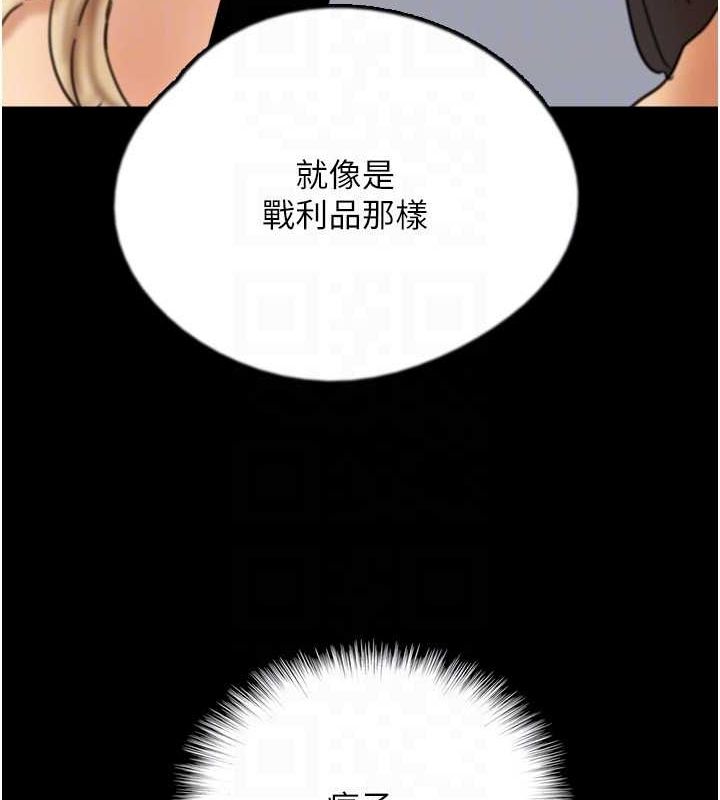 養父的女兒們第71話-迎合變態的性癖好