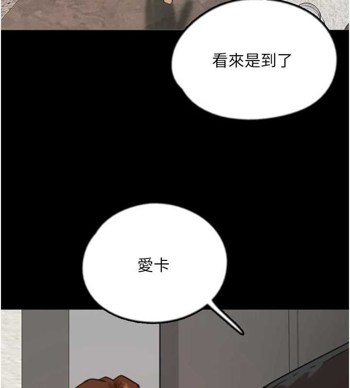 养父的女儿们第71話-迎合變態的性癖好