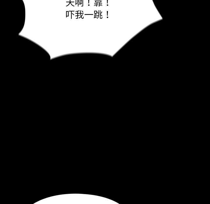 我家的赘婿大人/赘婿要通吃第80话