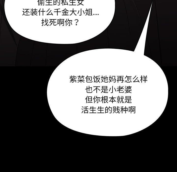 我家的赘婿大人/赘婿要通吃第80話