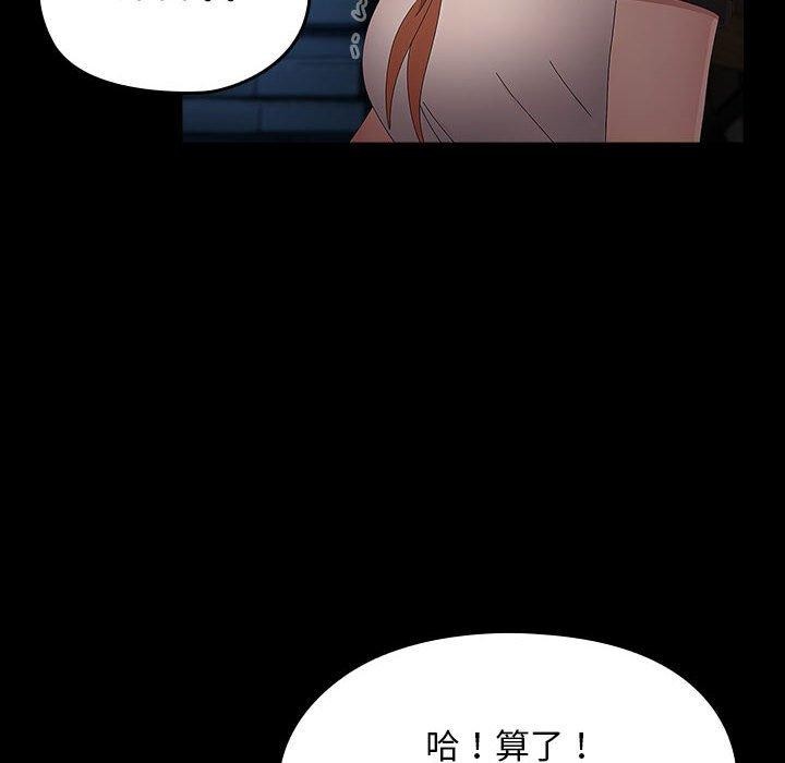 我家的赘婿大人/赘婿要通吃第80話