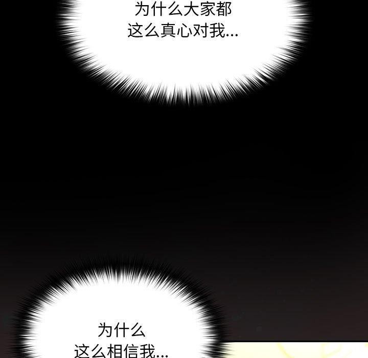 《我家的赘婿大人/赘婿要通吃》第80话