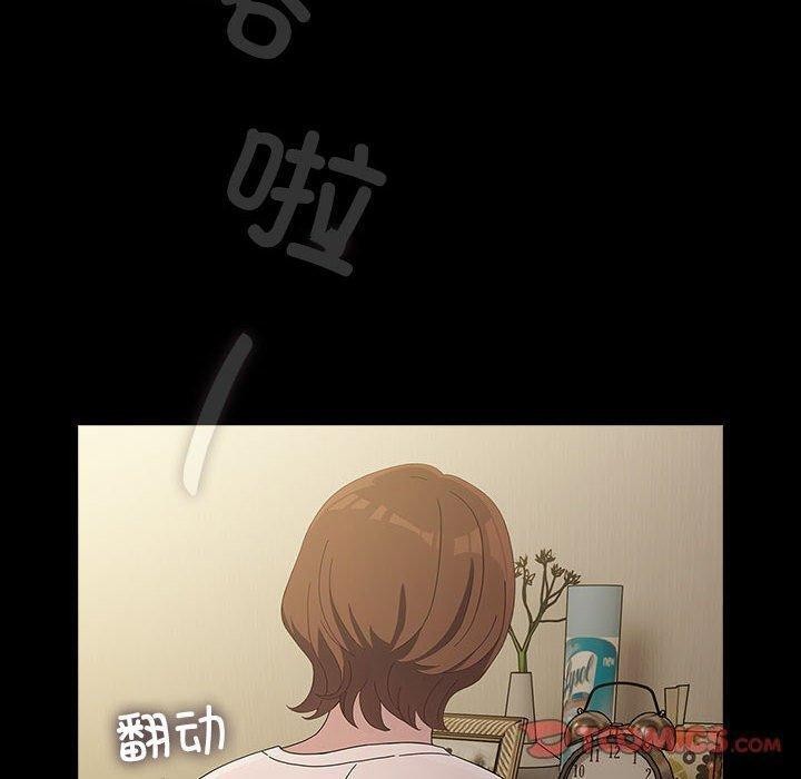 我家的赘婿大人/赘婿要通吃第80话