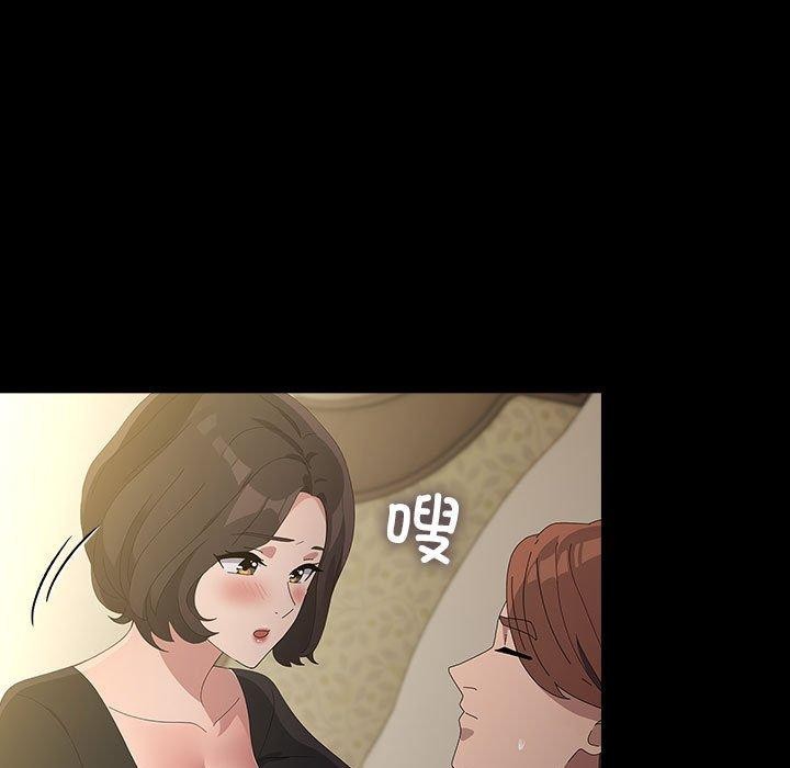 我家的赘婿大人/赘婿要通吃第80話