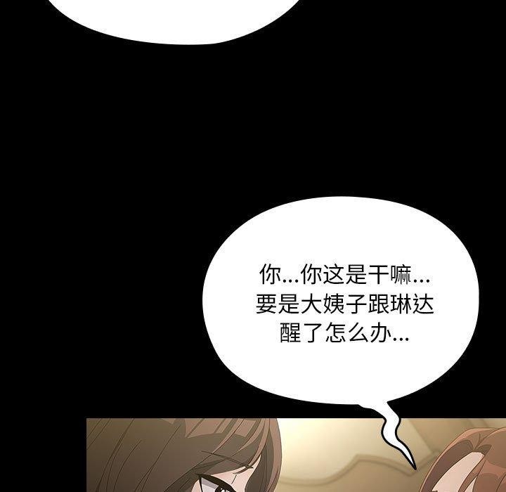 我家的赘婿大人/赘婿要通吃第80话