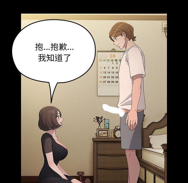 我家的赘婿大人/赘婿要通吃第80話
