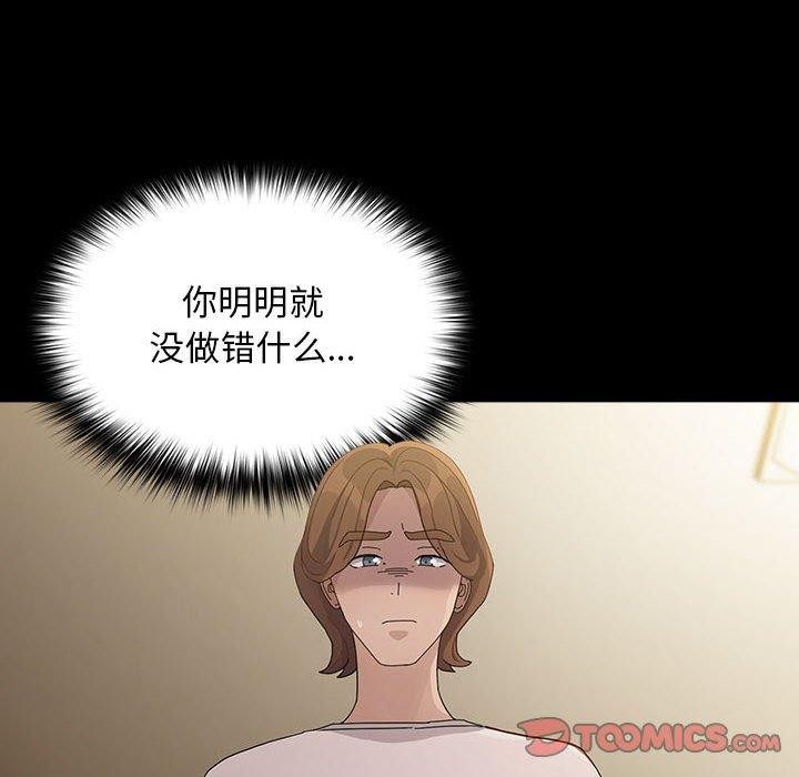 我家的赘婿大人/赘婿要通吃第80話