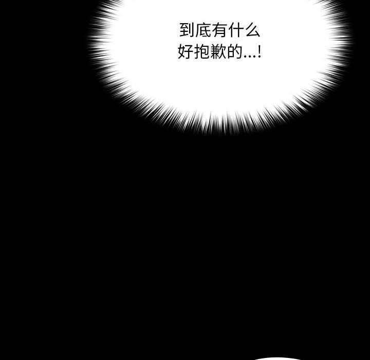 我家的赘婿大人/赘婿要通吃第80話