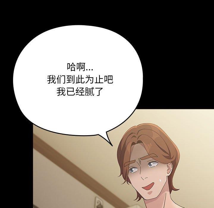 《我家的赘婿大人/赘婿要通吃》第80话