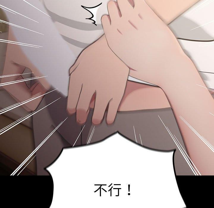 我家的赘婿大人/赘婿要通吃第80话