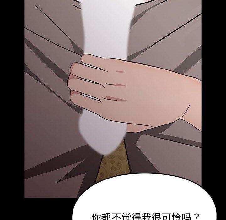 我家的赘婿大人/赘婿要通吃第80話