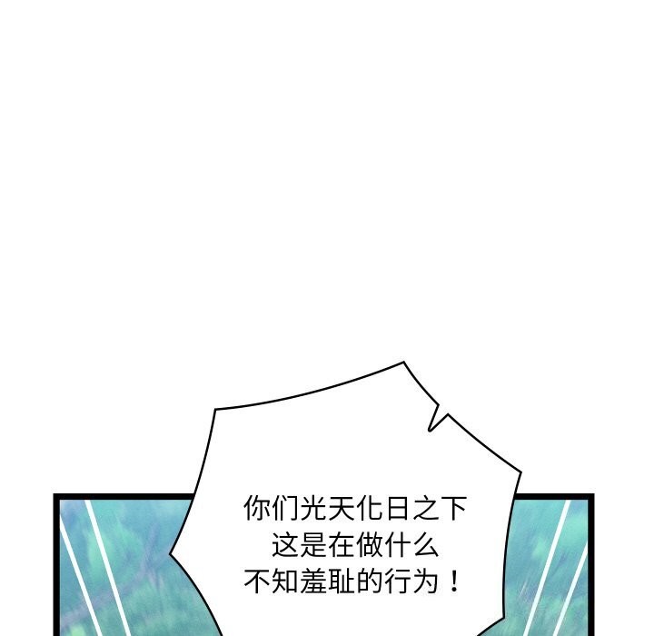 亲密宝鉴第7話