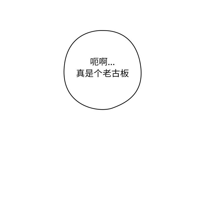親密寶鑒第7話