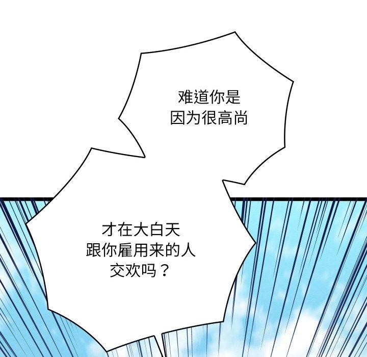 親密寶鑒第7話