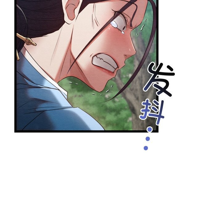 親密寶鑒第7話