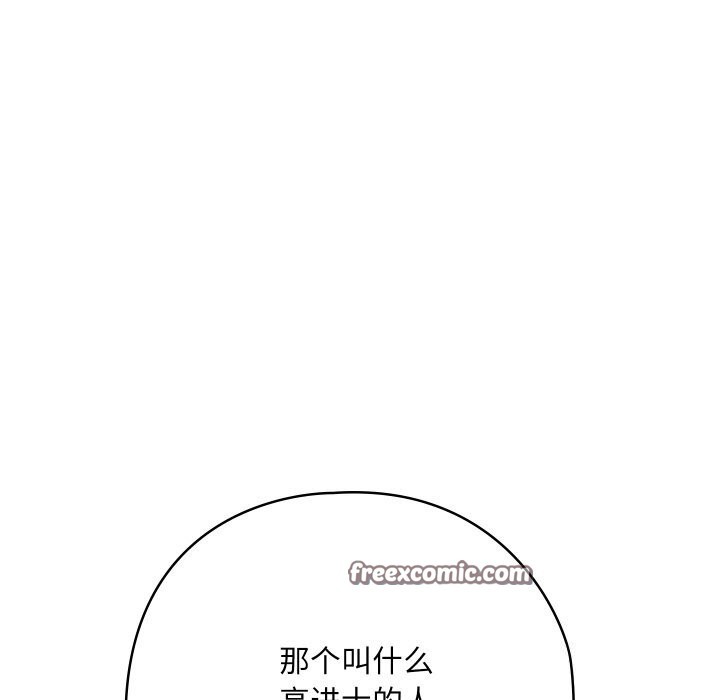 亲密宝鉴第7話