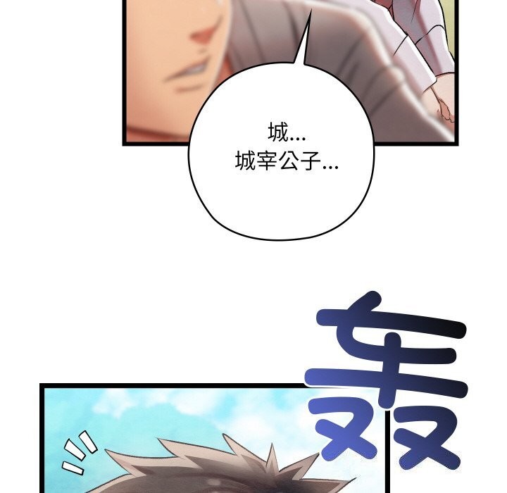 親密寶鑒第7話