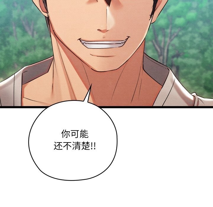 亲密宝鉴第7話