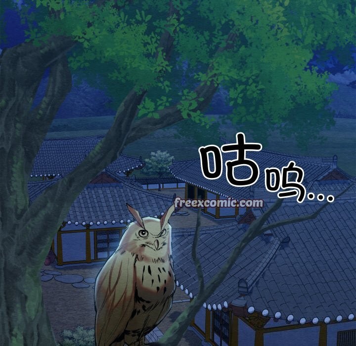 亲密宝鉴第7話