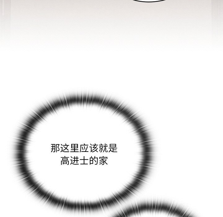 亲密宝鉴第7話
