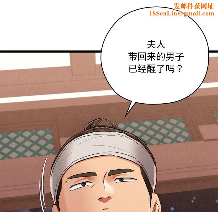 亲密宝鉴第7話