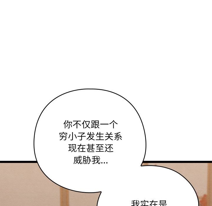 亲密宝鉴第7話