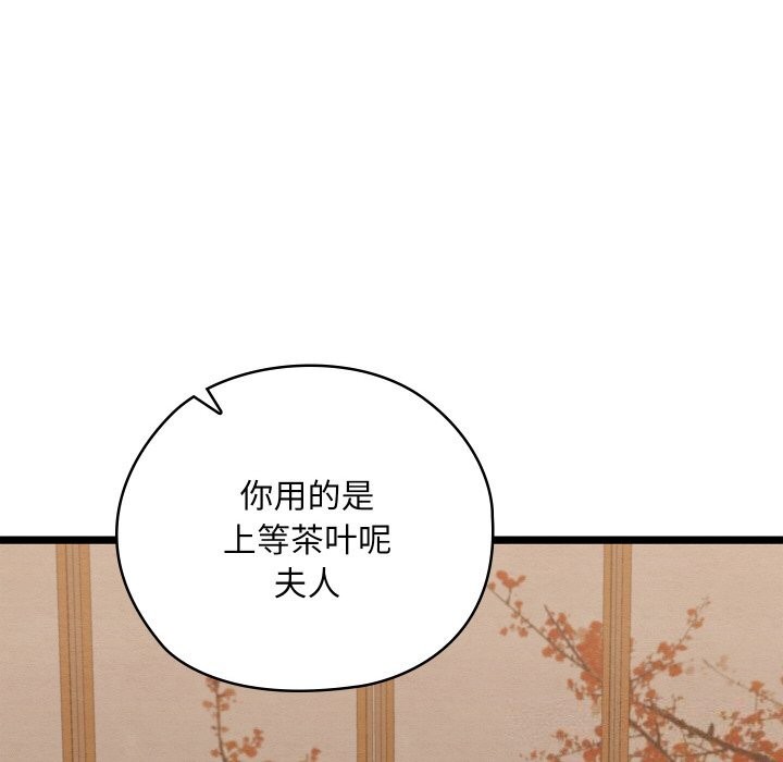 亲密宝鉴第7話