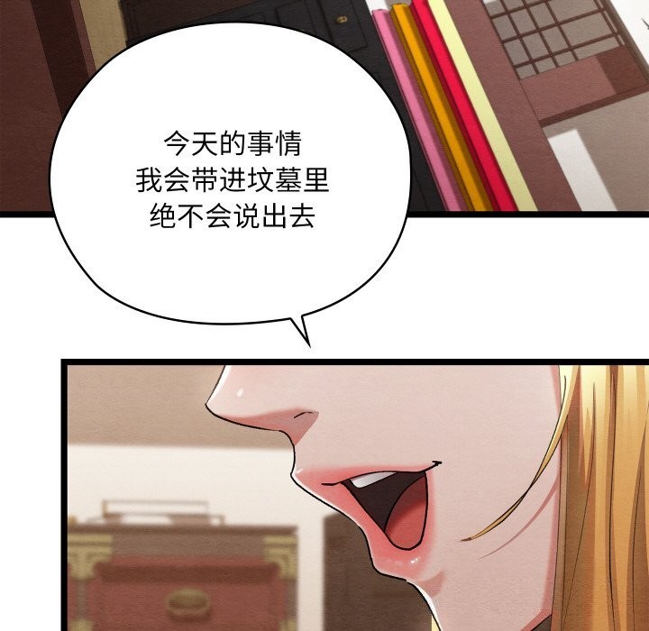 亲密宝鉴第7话
