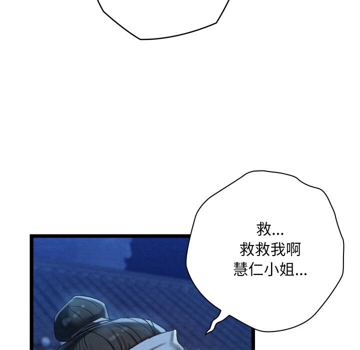亲密宝鉴第7話