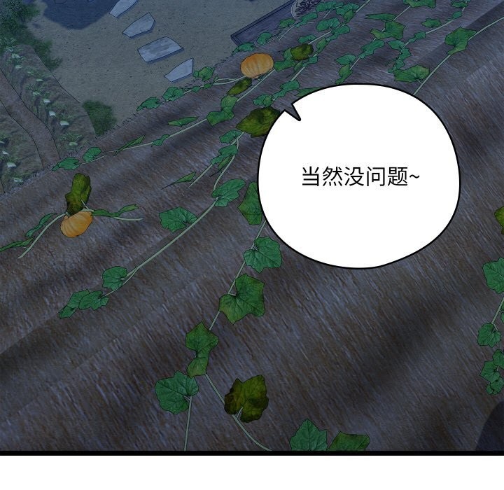 親密寶鑒第7話