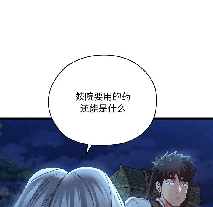 亲密宝鉴第7話