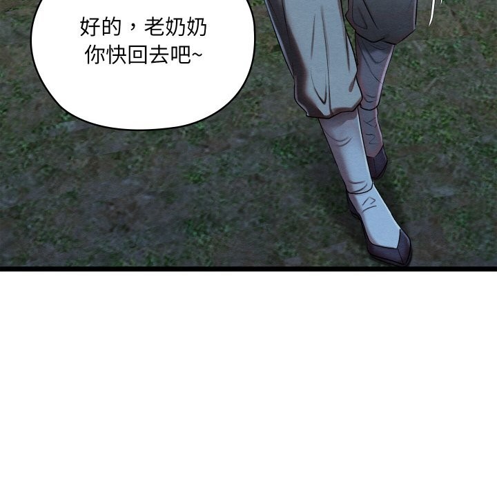 亲密宝鉴第7話